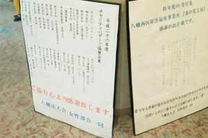 多くの企業様よりご協賛頂きました。