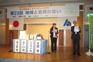 お楽しみ大抽選会