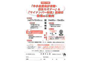 80名の定員に多くのお申込みを頂きました