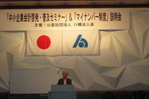 石神 務　税理士によるセミナー