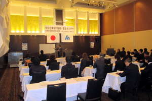 中小企業会計啓発・普及セミナーが開催されました。