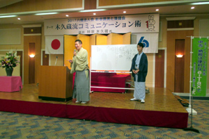 新春講演会と落語会を開催しました