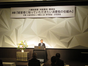 主催の青年部会　園田部会長より挨拶