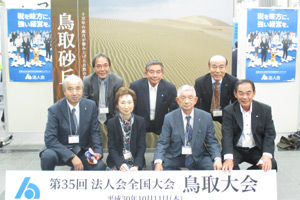 八幡法人会からは7名が参加