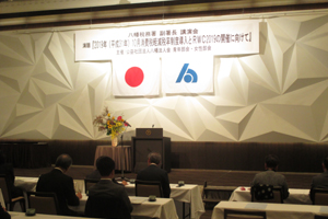 八幡税務署副署長講演会