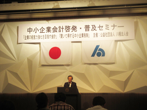 セミナーの様子