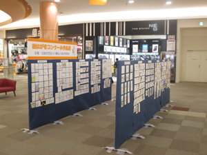 コムシティ3Fにて展示中