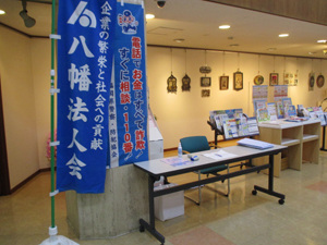 相続・贈与無料相談会