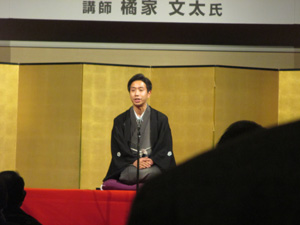 新春講演会と落語会を開催しました