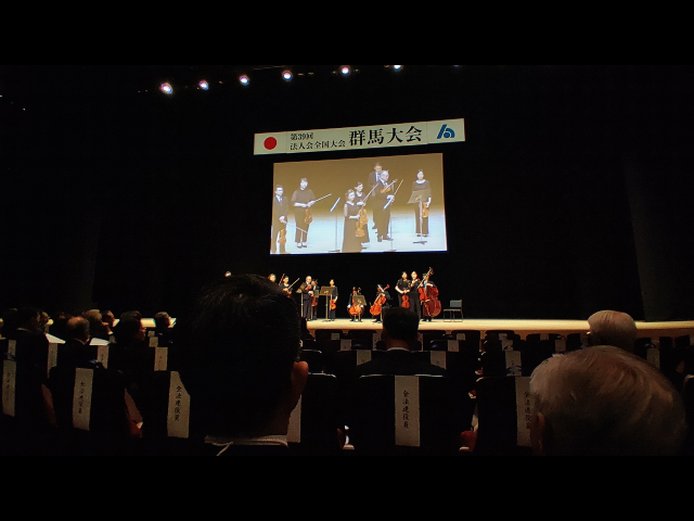 第３９回法人会全国大会（群馬大会）3