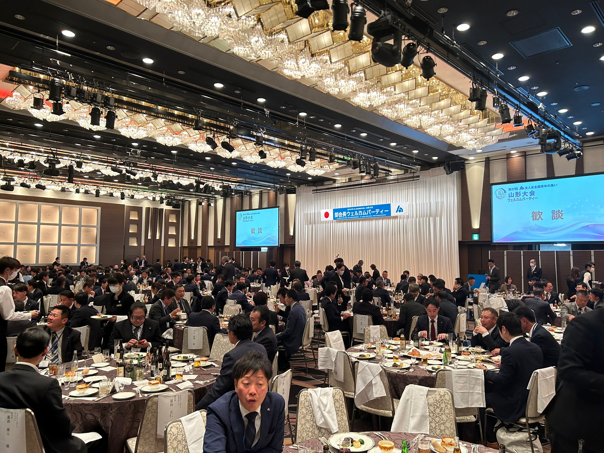 第３７回「法人会全国青年の集い」山形大会1