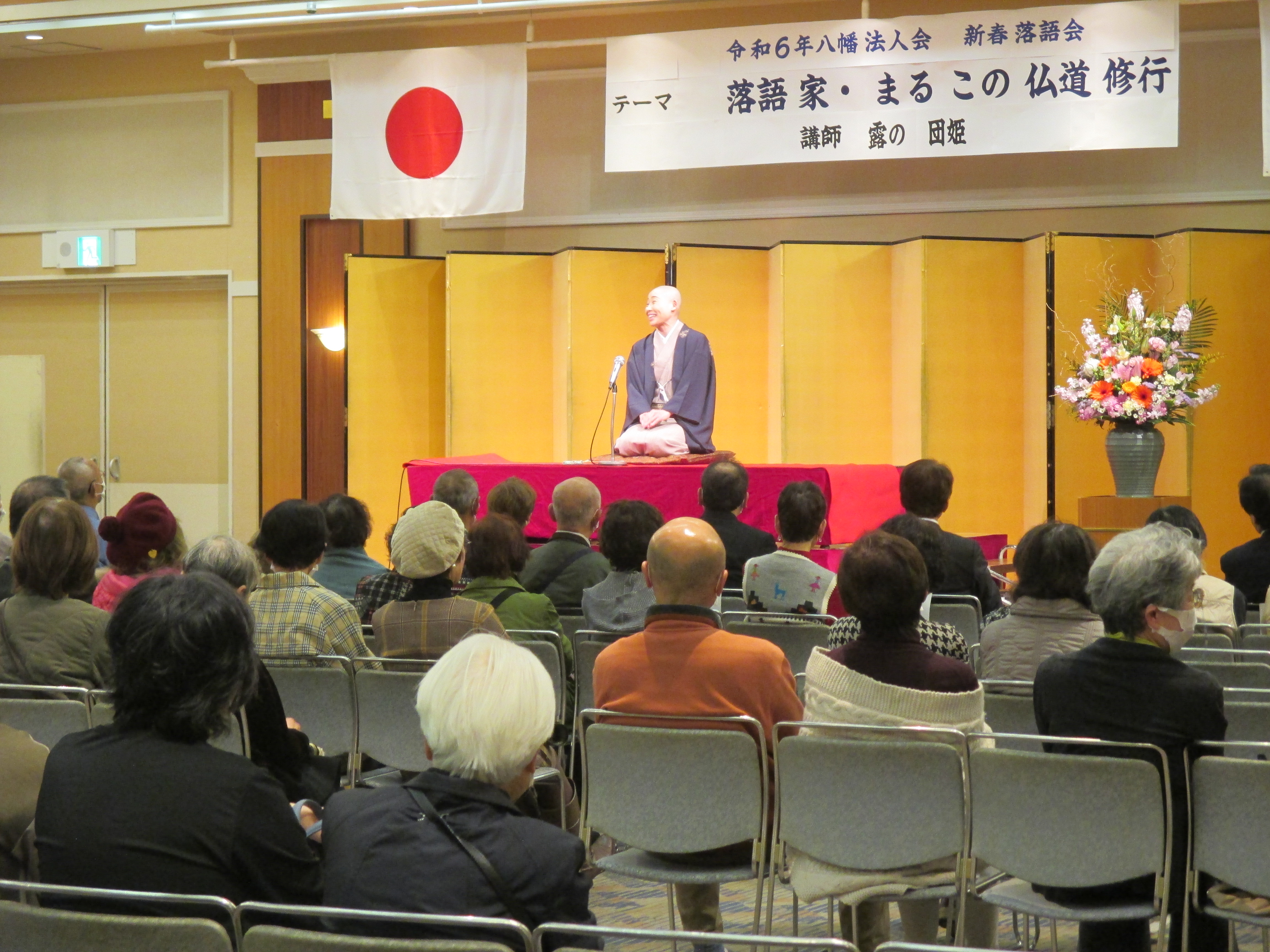 新春講演会と落語会2