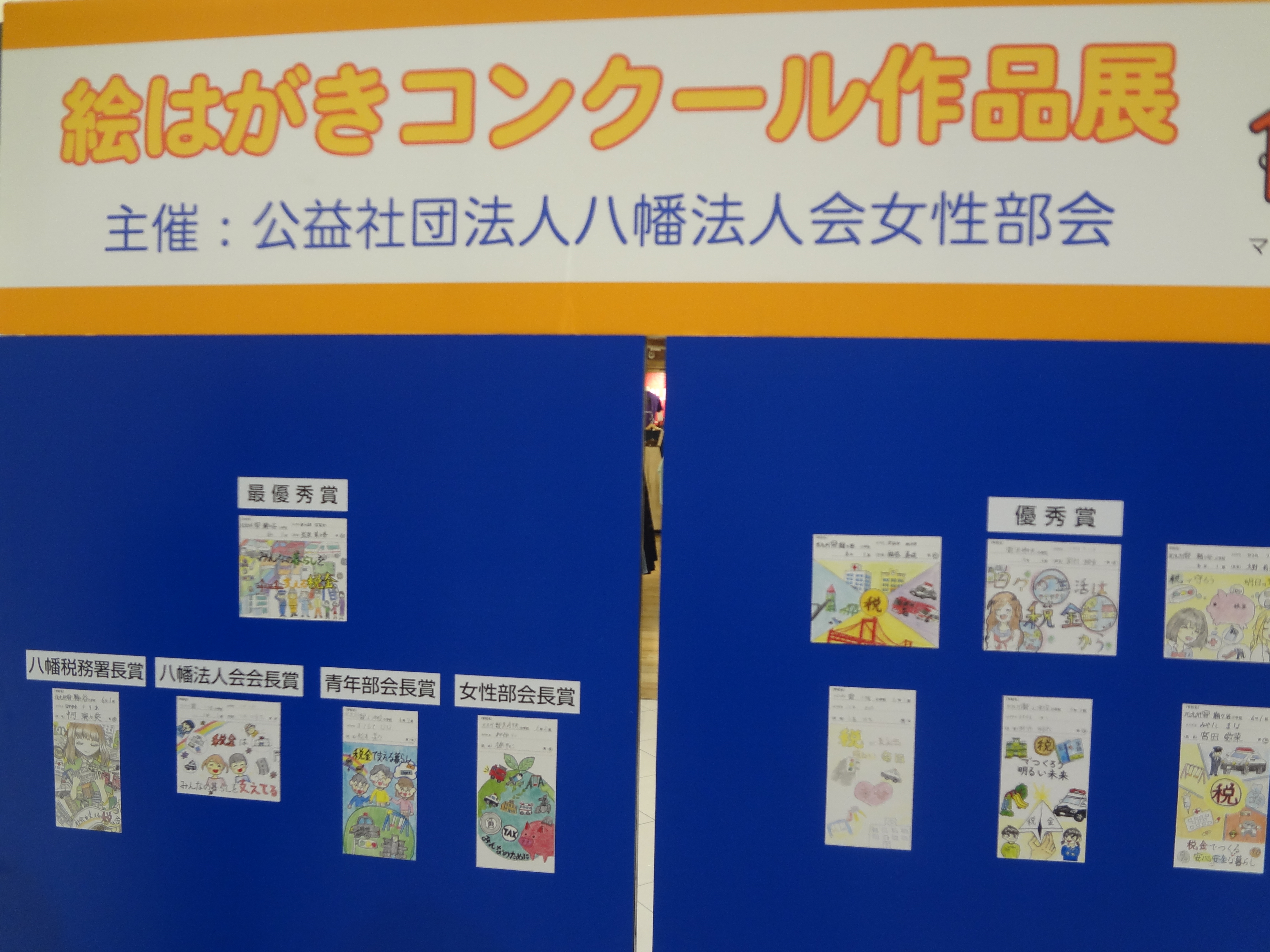 絵はが展示3