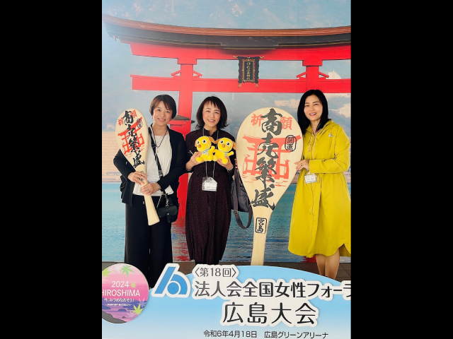 女性フォーラム2024広島1