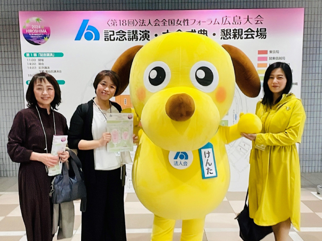 女性フォーラム2024広島2