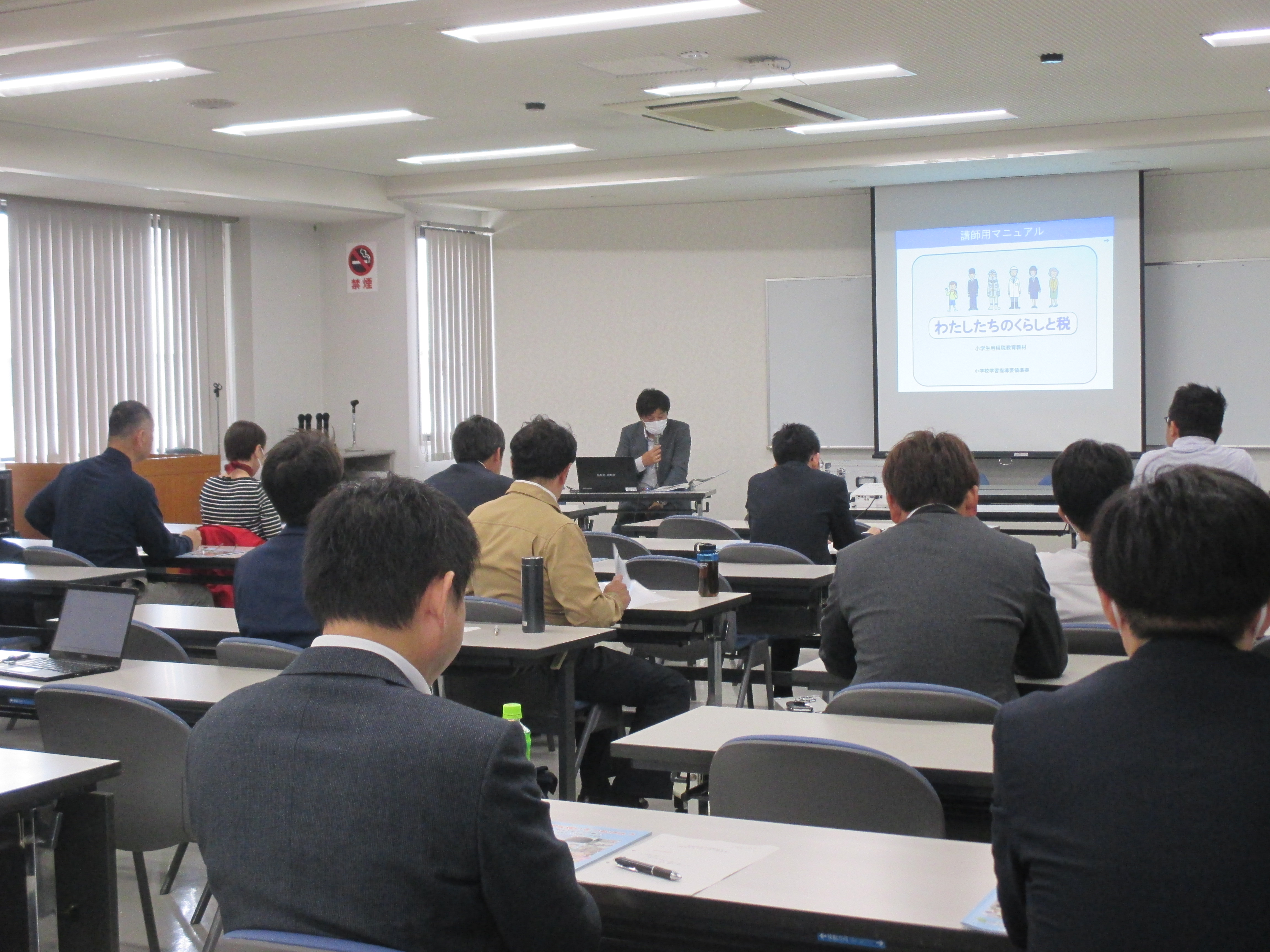 租税教室合同勉強会1