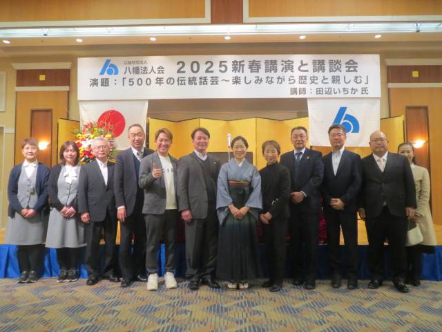 新春講演会と講談会1