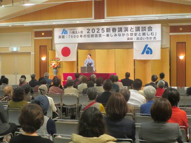 新春講演会と講談会2