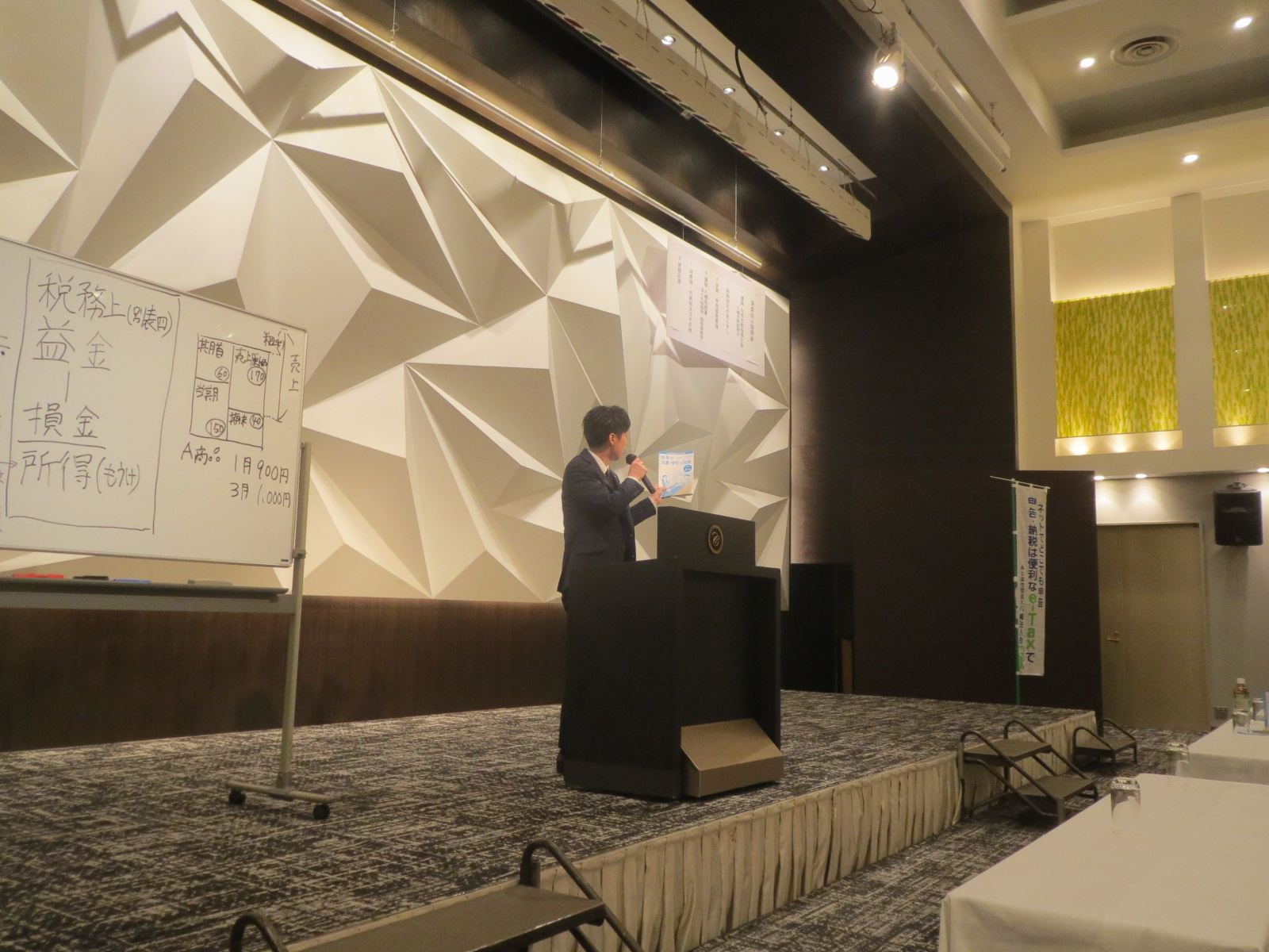 決算法人説明会講師（上田税理士）