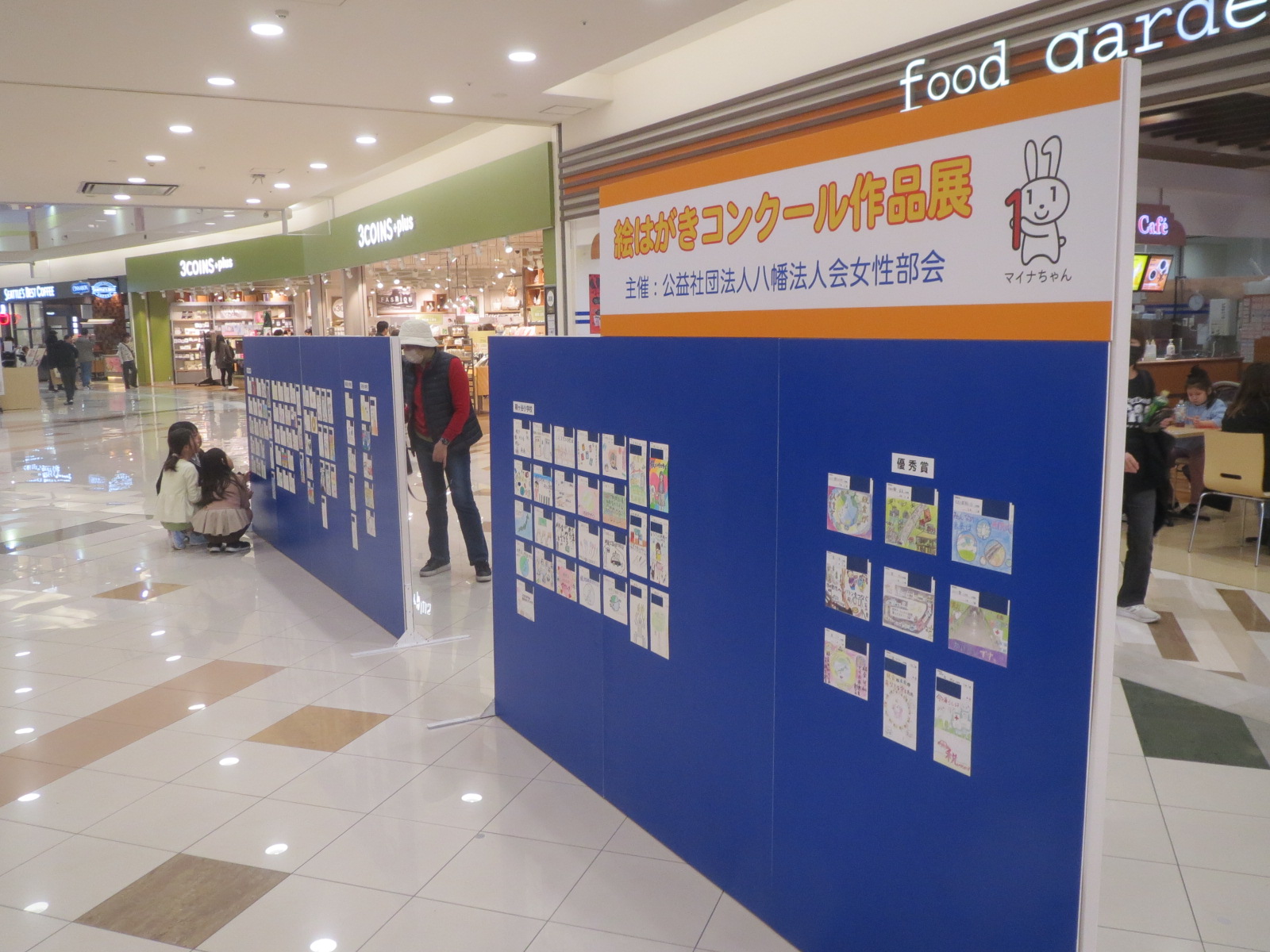 絵はがきコンクール応募作品展示1