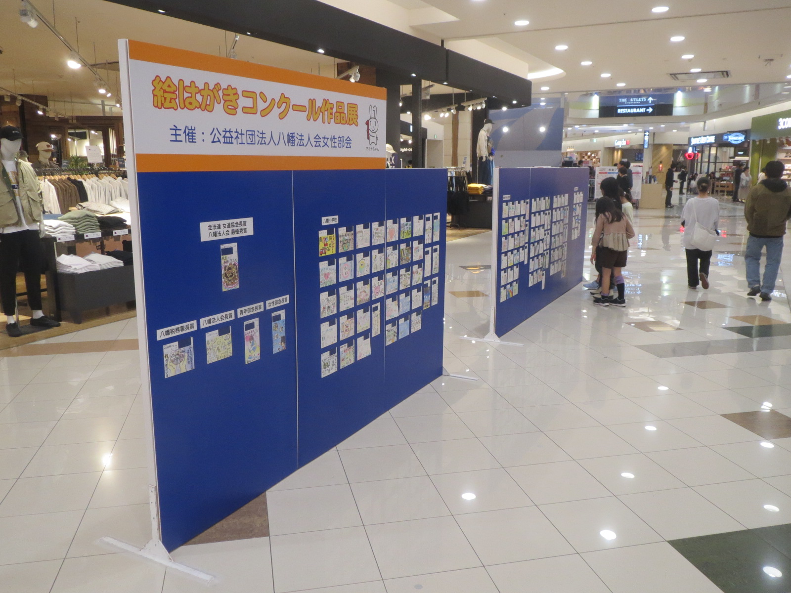 絵はがきコンクール応募作品展示2