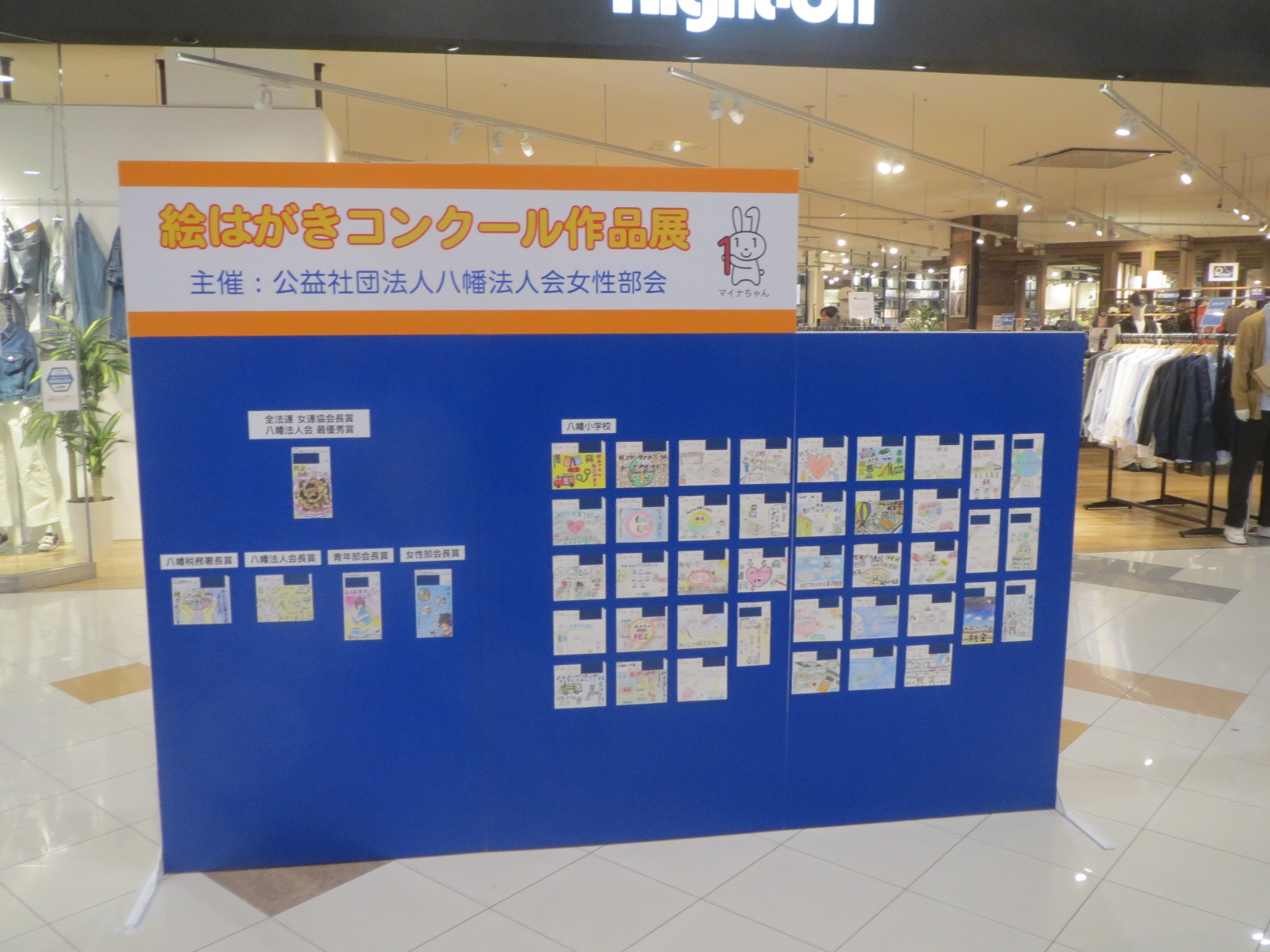 絵はがきコンクール応募作品展示3