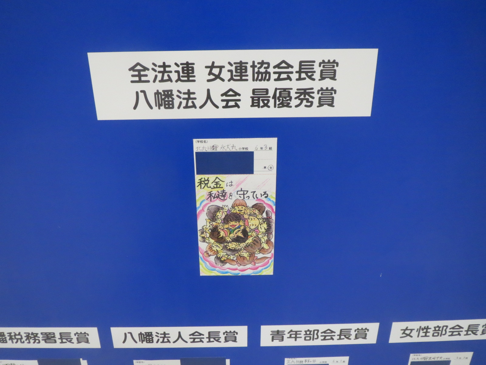 絵はがきコンクール応募作品展示4