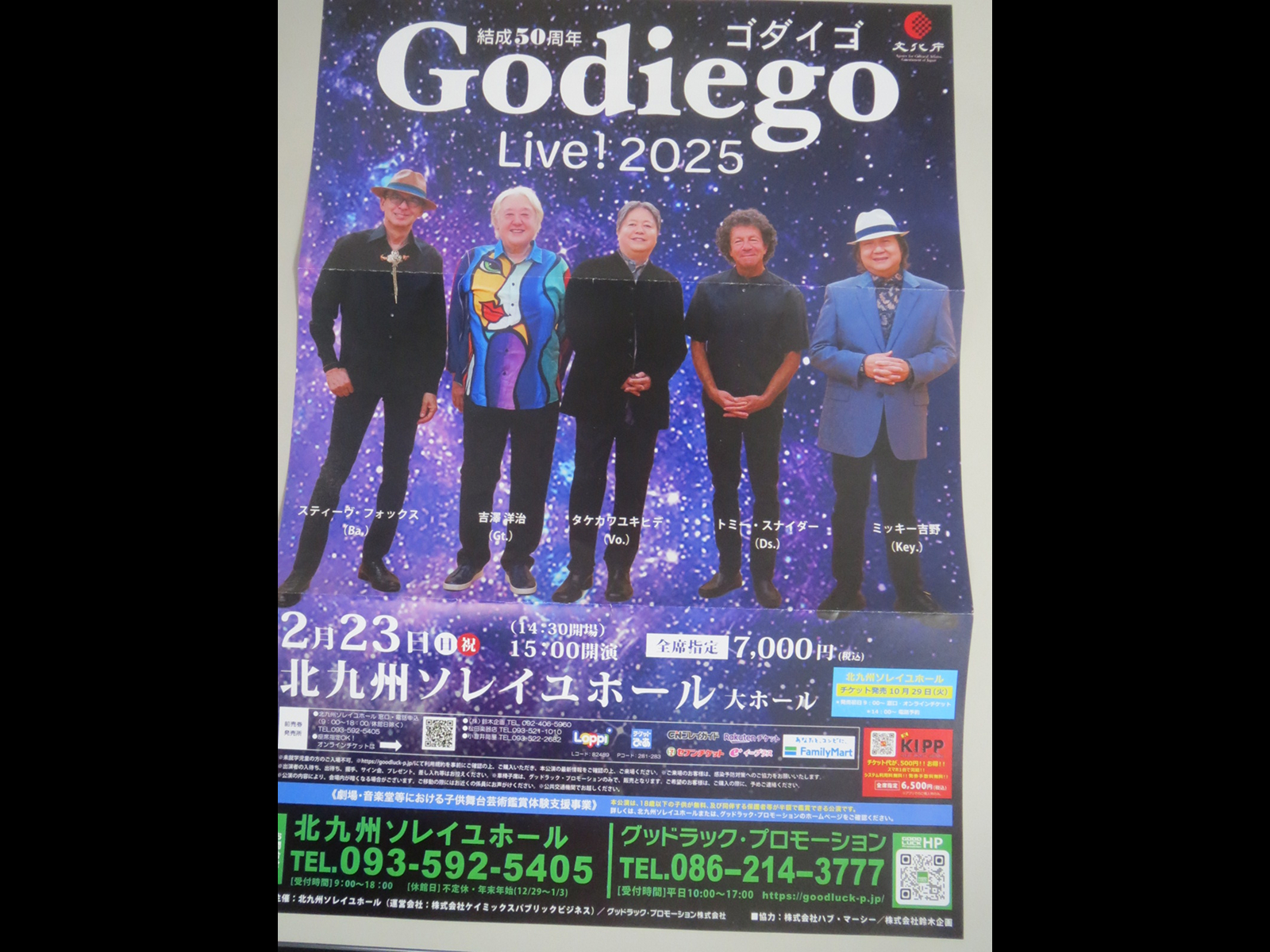 北九州ソレイユホール2