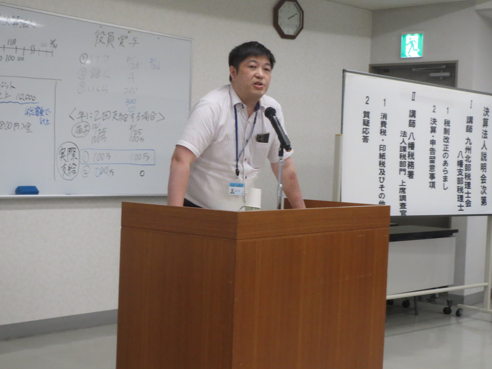 決算法人説明会1