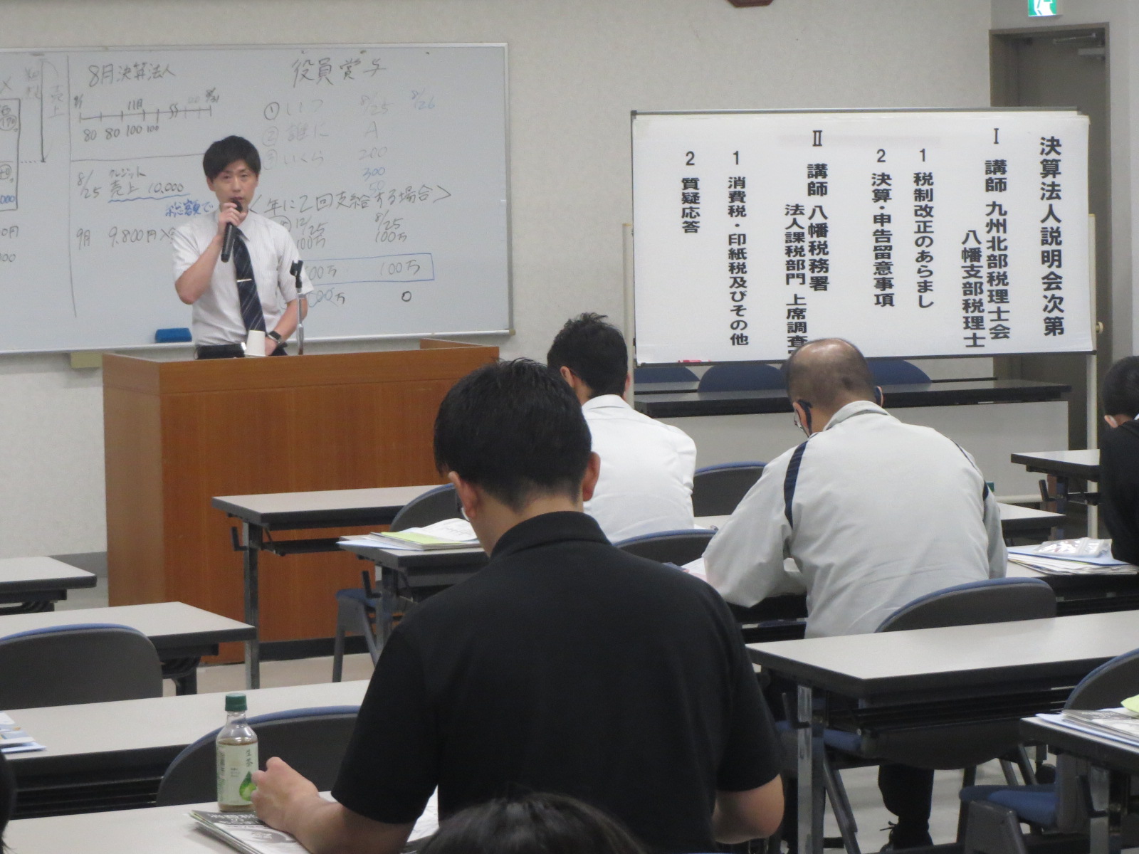 決算法人説明会2