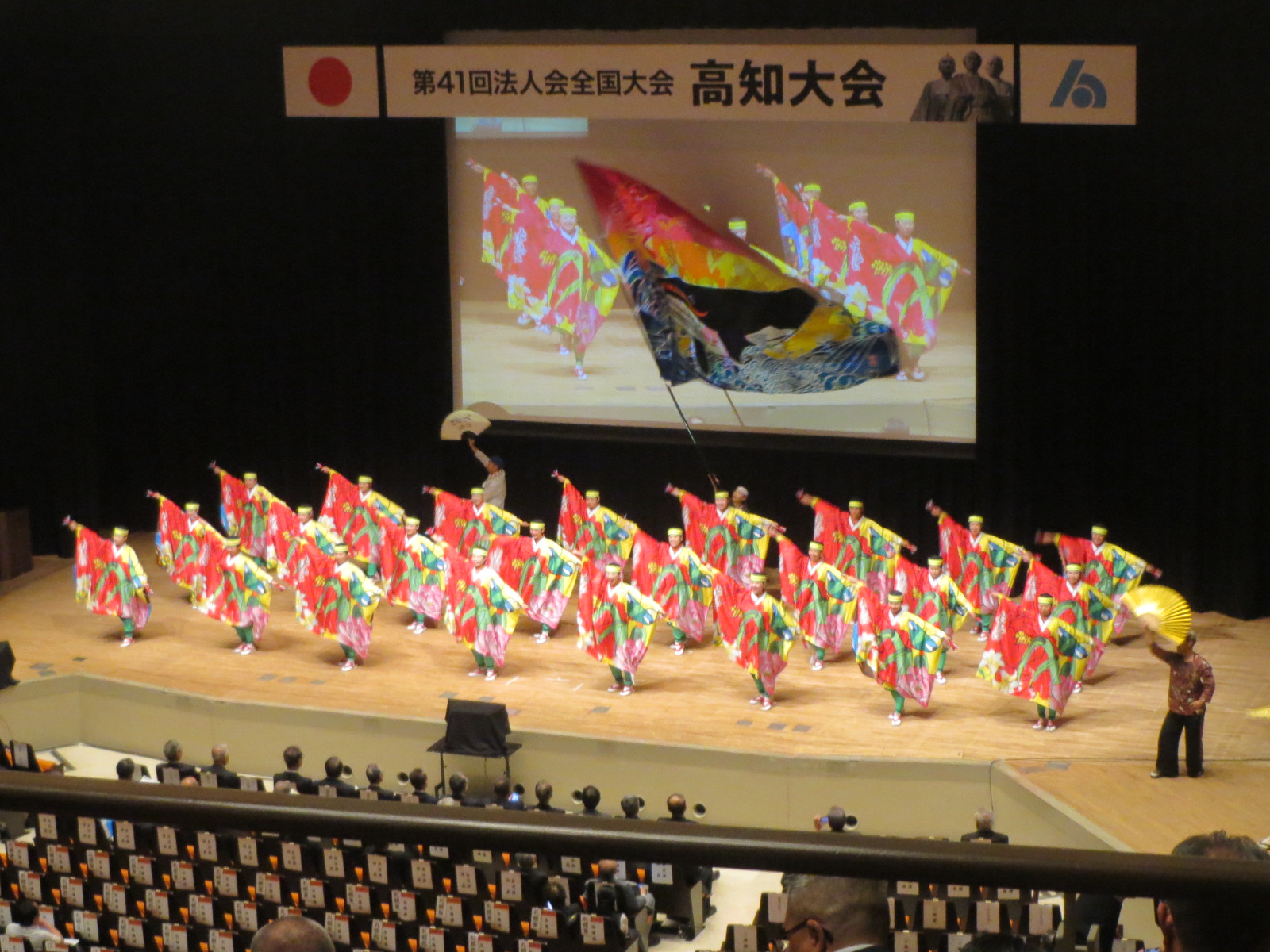 全法連全国大会（高知大会）2 