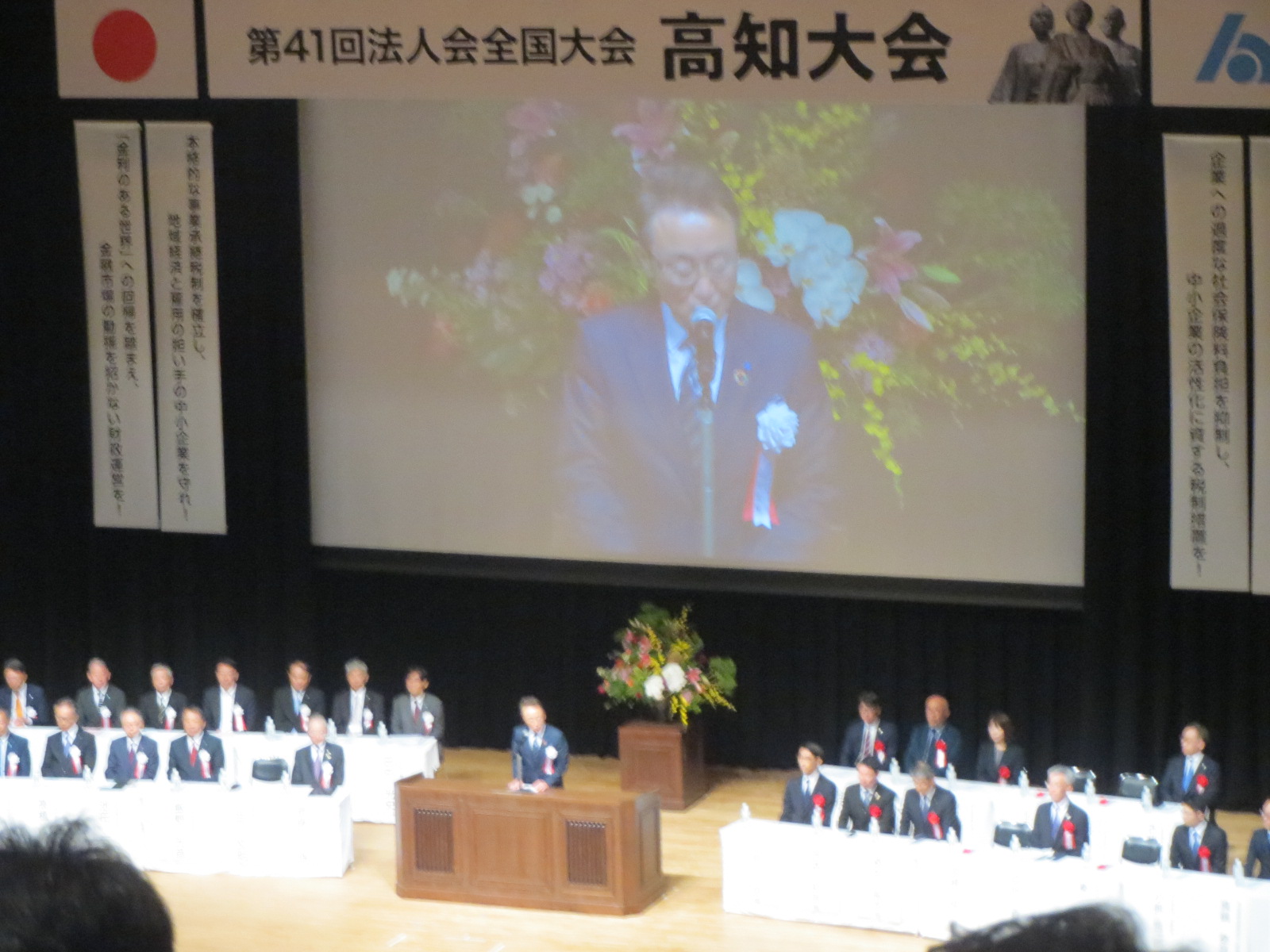 全法連全国大会（高知大会）3 